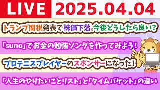 両学長 リベラルアーツ大学の配信のサムネイル画像