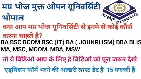 mp bhoj open university ba bsc bcom ma msc mcom addmision 2022 july reopen @sbgchannel