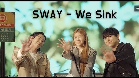 SWAY-We Sink(Live Clip.) Jtbc 나의 해방일지 OST Part 6