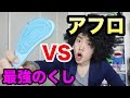 最強のくし VS アフロ！絡まないクシでアフロを解けるか！