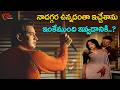 Krishna, Ram Mohan Rao &amp; Sukanya Ultimate Scene | ఉన్నదంతా ఇచ్చేశాను | Thene Manasulu | TeluguOne