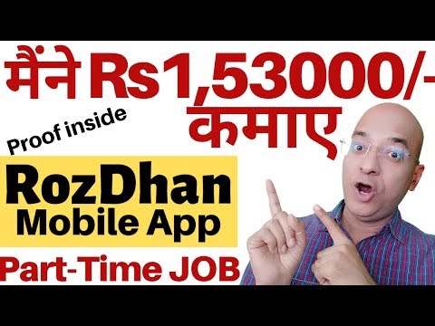 Good income part time job | work from home | Rozdhan App | Freelance work | पार्ट टाइम जॉब |