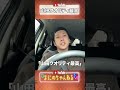 よにのちゃんねる【聖地巡礼ドライブ】山田クオリティ最高