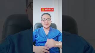 دكتور على شامه/ اخصائى طب وجراحه الفم والاسنان ت/ (01065167320) لاى استشاره