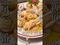 東京一肉汁に注意…