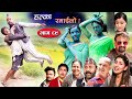 Halka Ramailo | Episode 89 | 25 July | 2021 | Balchhi Dhurbe, Raju Master | Nepali Comedy
