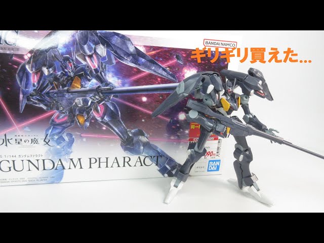 ガンプラレビュー】 初めての水星の魔女キット組み立て！ HG 1