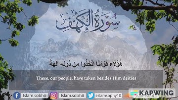 اسلام صبحي سورة الكهف 13-15