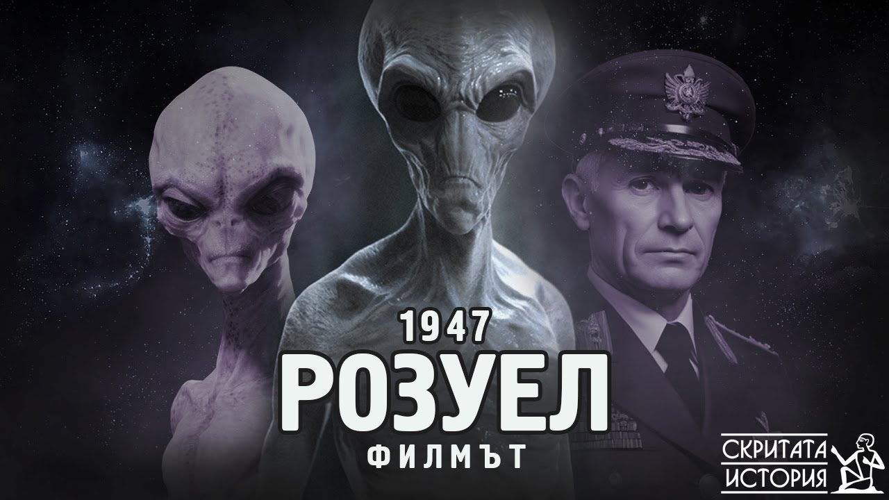 Инцидентът 