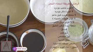 طريقه الرهش العجيبه ️