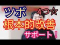 【不正出血】排出機能30％ＵＰ！子宮筋腫や子宮内膜症を改善させるツボをご紹介☆