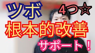 【不正出血】排出機能30％ＵＰ！子宮筋腫や子宮内膜症を改善させるツボをご紹介☆