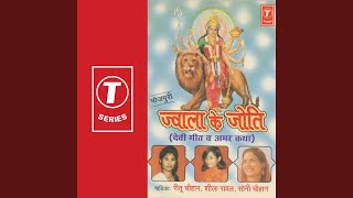 Nimiya Ki Daar Maiya