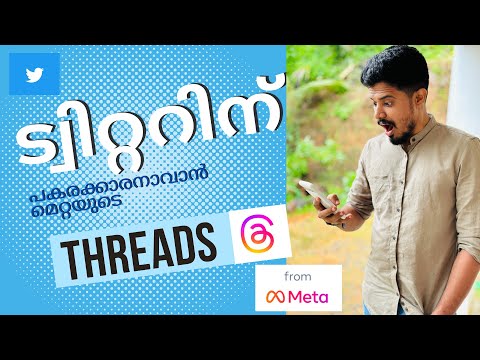 Instagram Announces New Text App - Threads | How to Use Instagram Threads