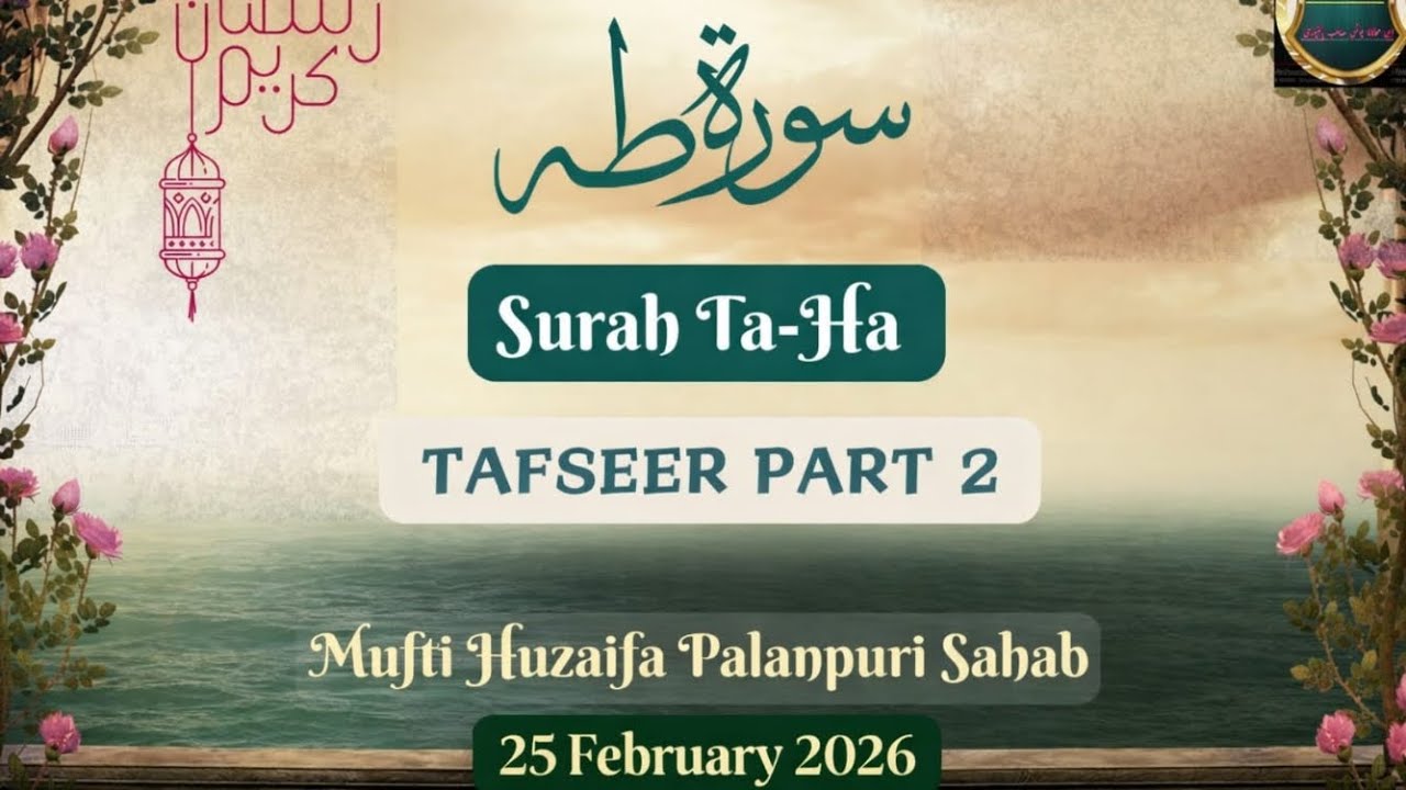 Surah Ta-Ha Tafseer Part 2 | 8th Ramzan Bayan 25 Feb 2026 | Mufti Huzaifa Palanpuri Sb