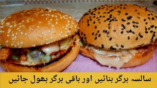 Spicy Salsa Burger Recipe|Shine & Dine Kitchen