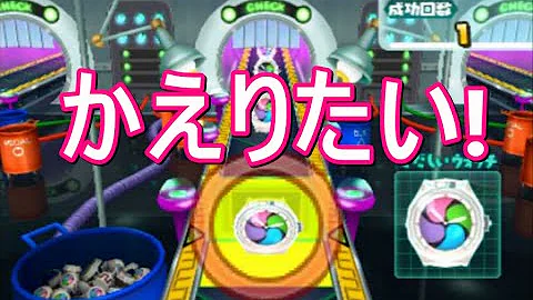 妖怪ウォッチ3謎の立て札