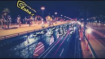 حالات واتس اب قرآن كريم || تلاوات خاشعة|| بصوت القارئ: خالد الجليل