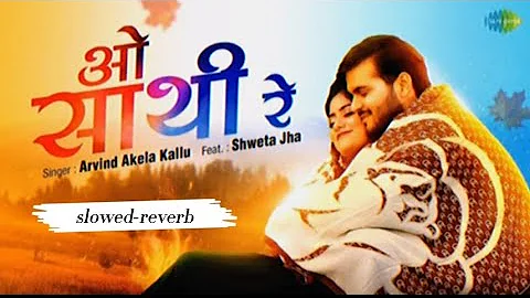 #video -l O Sathi Re-l(slowed-reverb)      #arvindakelakallu #bhojpurisong -l ओ साथी रे -l