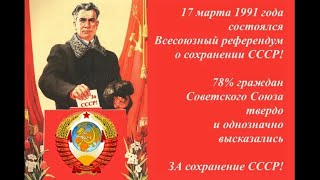 ОБРАЩЕНИЕ К НАРОДУ ! ПРЕЗИДИУМ ВС РСФСР № 77.13.02.21