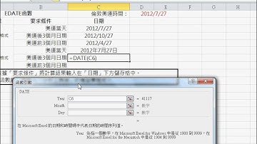 22_EDATE函數練習(EXCEL函數與VBA 吳老師分享)