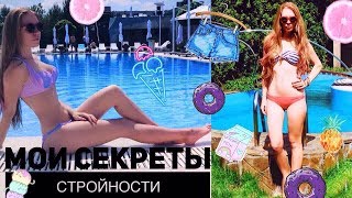Ем все и не толстею! Похудение без спорта и диет! Интуитивное питание | PolinaBond Ем все и не толстею! Похудение без спорта и диет! Интуитивное питание | PolinaBond