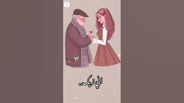 بيقولولي اني شبهك اني زيك حته منك اغنية للاب اذا بتحب ابوك اشتركي بالقناه و حطي لايك 