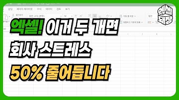 회사에서 인정받으려면 이거 두 가지는 무조건 하세요