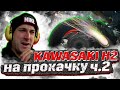 Самый мощный мотоцикл Kawasaki H2 в России! | Kawasaki H2 на прокачку Часть 2