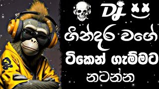 Dj remix 2024 sinhala new song | Bass boosted | ගින්දර වගේ | 2024 New song | Dj song sinhala