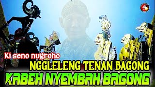 Sang hyang wenang ning anggane bagong kabeh dewo kabeh ratu podo nyembah bagong