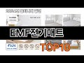 2025 가장 인기 있는 EMF전기매트 추천 BEST10