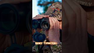ОХОТА В ТУРИСТИЧЕСКИХ МЕСТАХ 😁| ОХОТА НА МУФЛОНА #горнаяохота #охота #кино