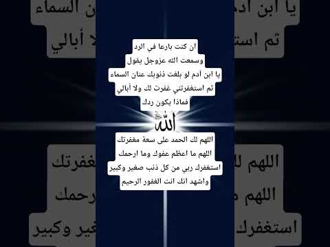 لك الحمد على سعة مغفرتكاللهم ما اعظم عفوك وما ارحمكاستغفرك ربي اقنباسات معلومه لايك اشتراك