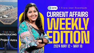 ഈ ആഴ്ചയിലെ ആനുകാലിക സംഭവങ്ങൾ | ⚡PSC Current Affairs | May 12 to May 18, 2024 | Entri Kerala PSC