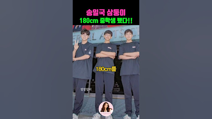 송일국 대한민국만세 삼둥이.. 중학생 180cm 폭풍 성장! 송일국의 뜻밖의 고민? 송일국 한숨, "하지만 만세만 완벽히 다르다” 왜?