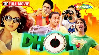 हसी से लोट पॉट करदेने वाली मजेदार फिल्म  | Dhol FULL MOVIE (HD) | Rajpal, Tanushree, Kunal, Tusshar