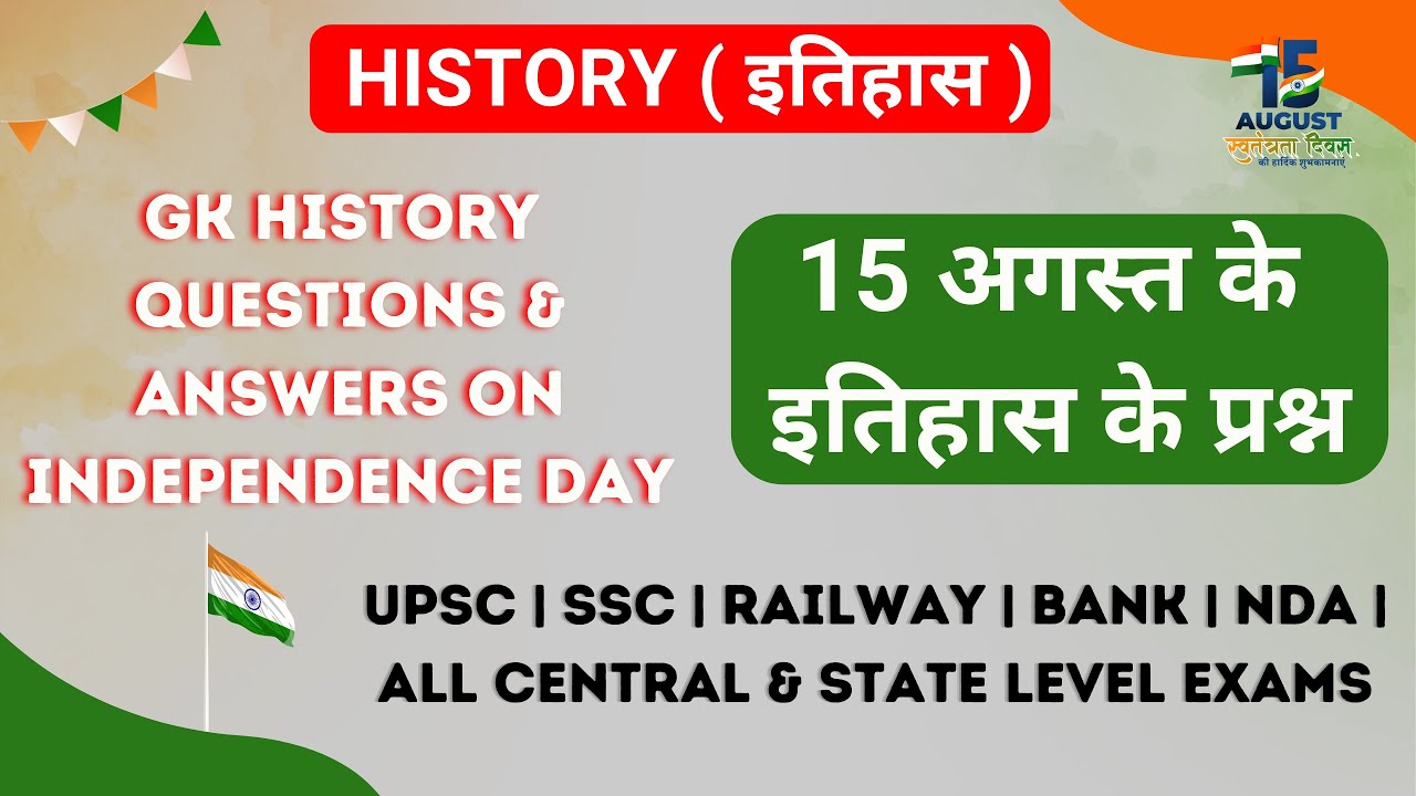15 August History Questions Important For SSC Railway State And 15-august-history-questions-important-for-ssc-railway-state-and