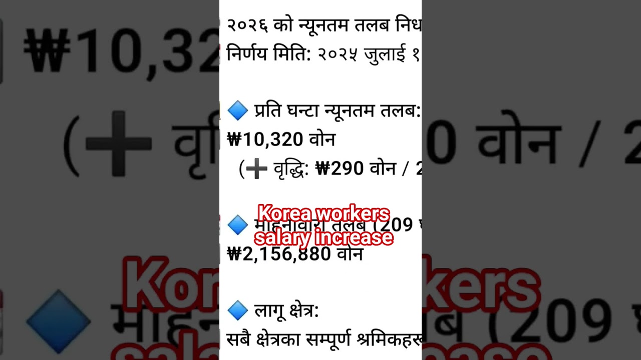 eps Korea workers salary 2026? eps exam new form kahile khulxa 2025 