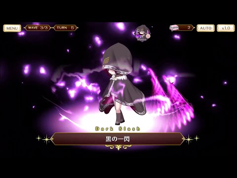 マギレコ 黒(匿名希望) マギア 黒の一閃 Dark Slash - マギアレコード 魔法少女まどか☆マギカ外伝