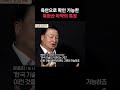 북한산 마약 특징 #이만갑