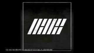 Download lagu [繁中字幕]iKON-I MISS YOU SO BAD