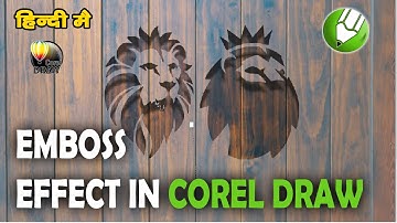 How To Create Emboss Effect In Corel Draw in Hindi || #corel #coreldraw #coreldrawtutorial