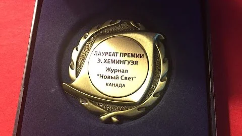 ⓣⓥ Что почитать из лауреатов Премии Э. Хемингуэя?