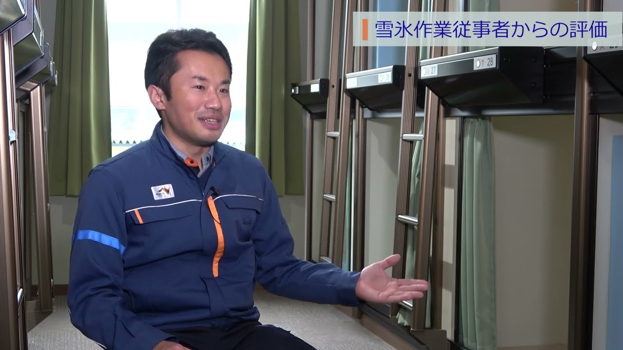 KOTOBUKI SEATING【インタビュー】中日本高速道路株式会社（NEXCO 中日本） 北陸自動車道 武生IC管理施設（雪氷基地）
