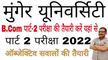 #3 Munger University Objective Question Answer B.com 2nd