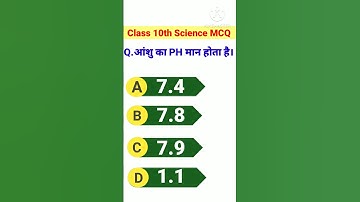 Class 10th vvi Science Objective Questions Bihar Board Exam 2024 #class10 #science #bseb #board