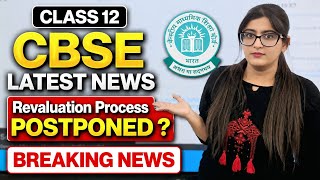 Cbse latest news | Cbse revaluation process 2026 #cbse #class12 