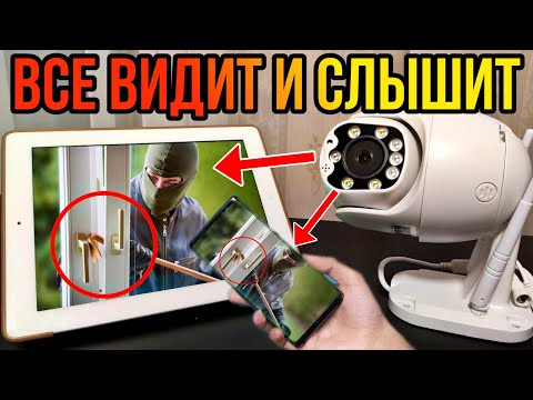 ПОВОРОТНАЯ WI-FI КАМЕРА НАБЛЮДЕНИЯ. ВИДЕОНАБЛЮДЕНИЕ С АЛИЭКСПРЕСС