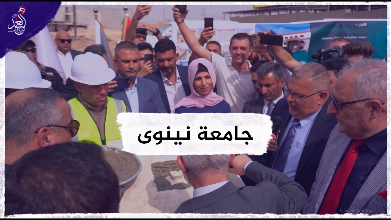 وضع حجر الاساس للمدينة الجامعية 